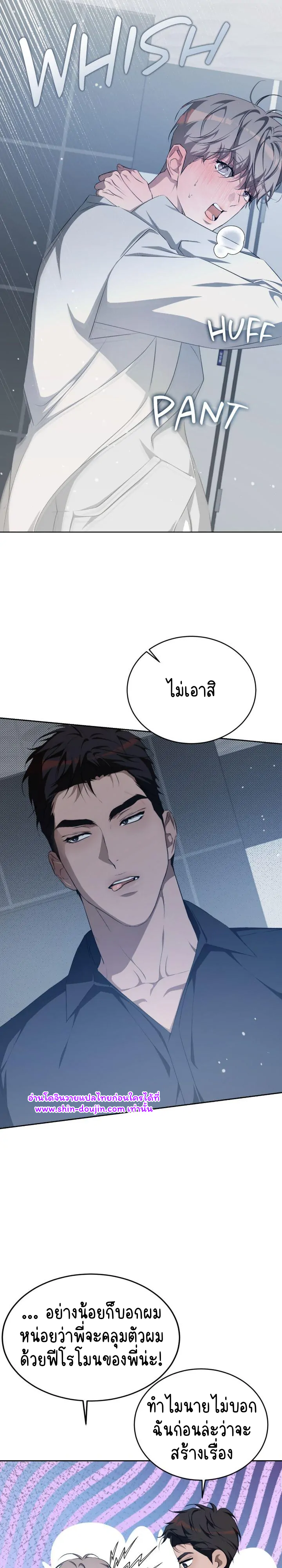 Cozy obsession EP 21